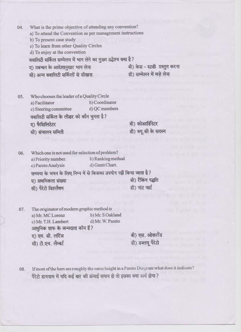 9 NCQC 2013 KT - D Page 2 English